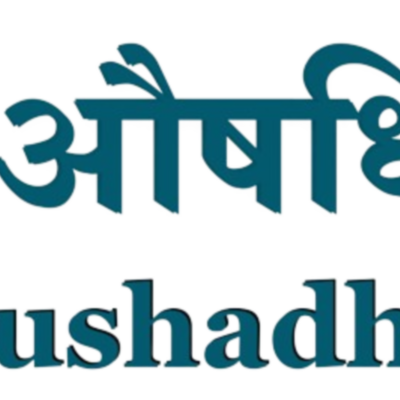 Arogya Aushadhi&thinsp;