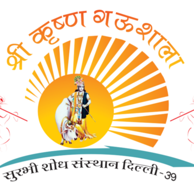 Shree Krishan Gaushala 