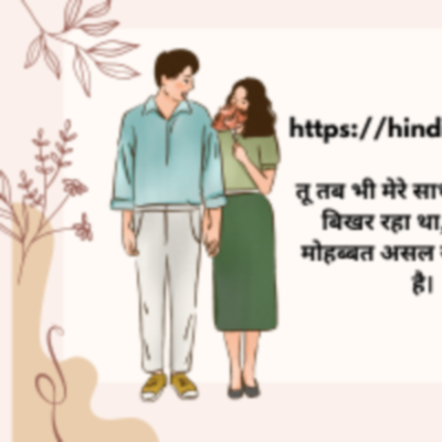 hindi shayari&thinsp;